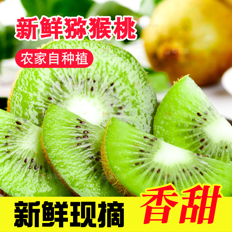 黑石板上放着翠香猕猴桃