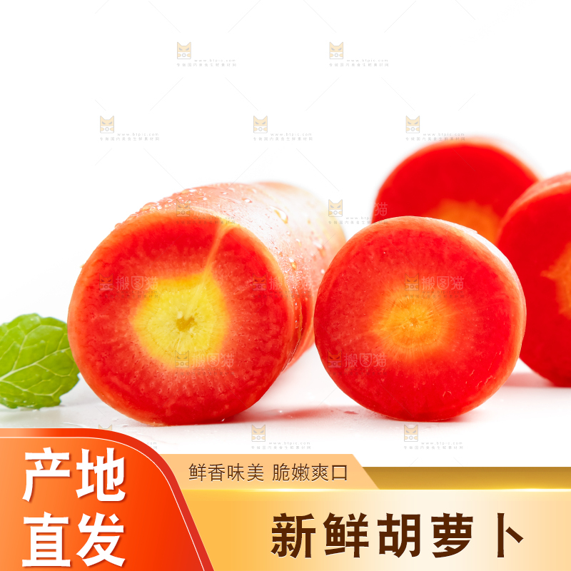 白底上放着水果胡萝卜