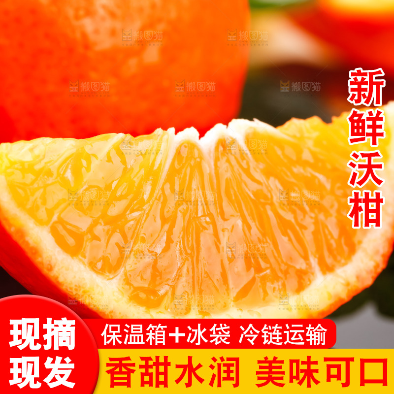 黑石板上的橘柑