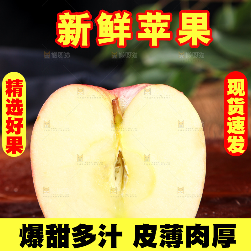 木底上摆放着洛川红富士