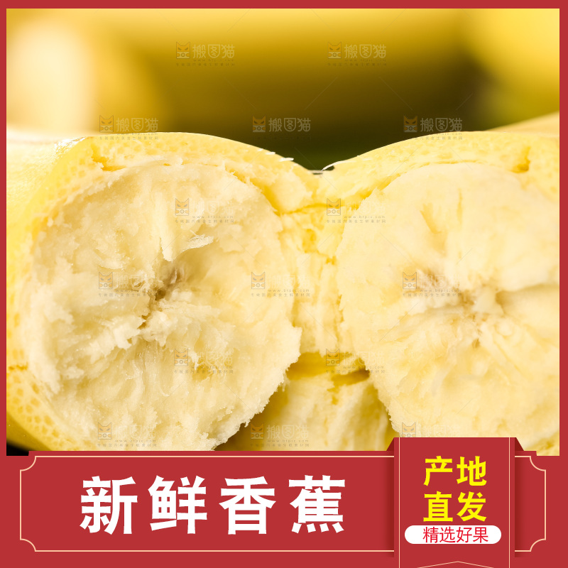 浅底上的黄皮香蕉