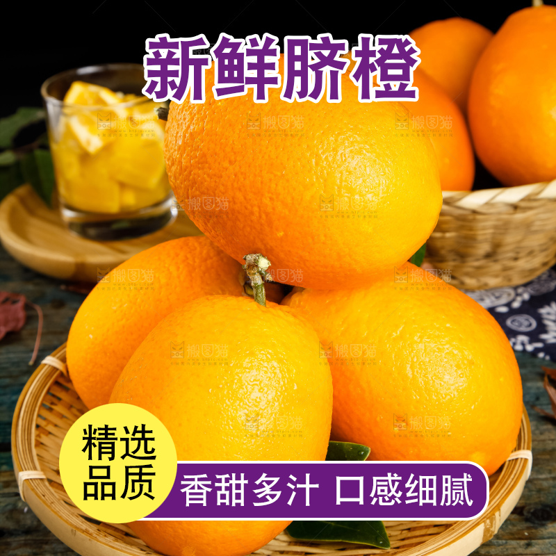 篮子里装着长虹脐橙