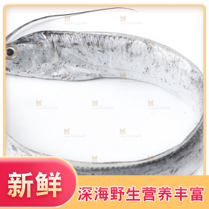 白底上放着带鱼