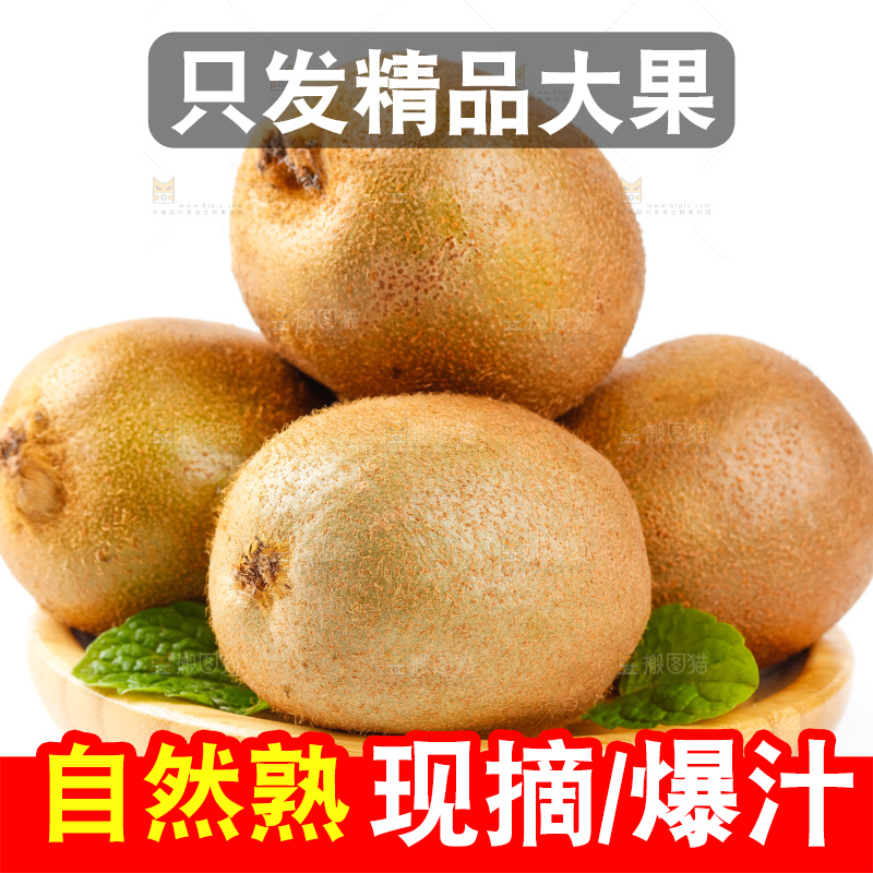 盘子里装着徐香绿心猕猴桃