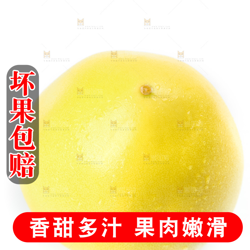 白底上的平和白心蜜柚