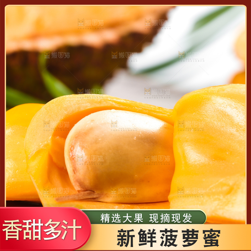 木板上放着新鲜菠萝蜜