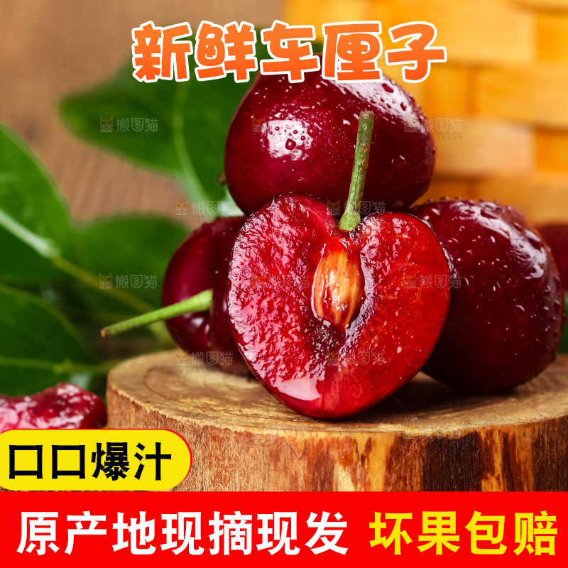 木板上的山东烟台车厘子