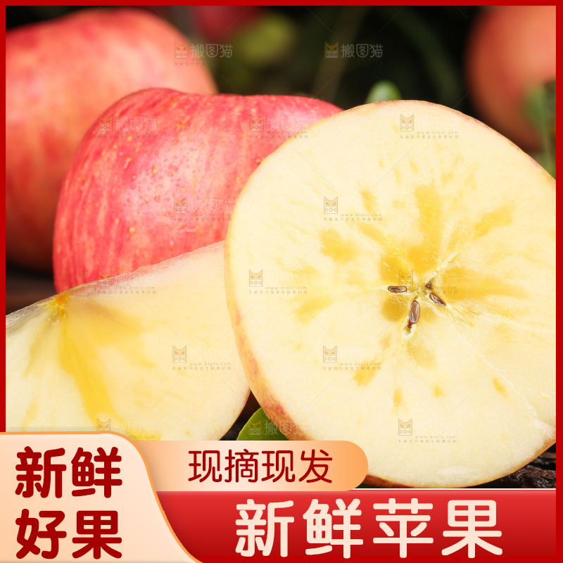 木底上的糖心苹果