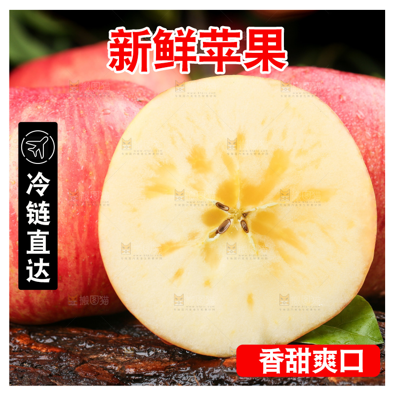 木底上的糖心苹果