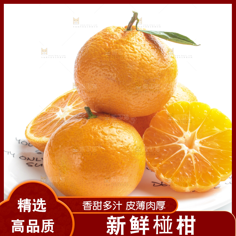 盘子里的四川椪柑