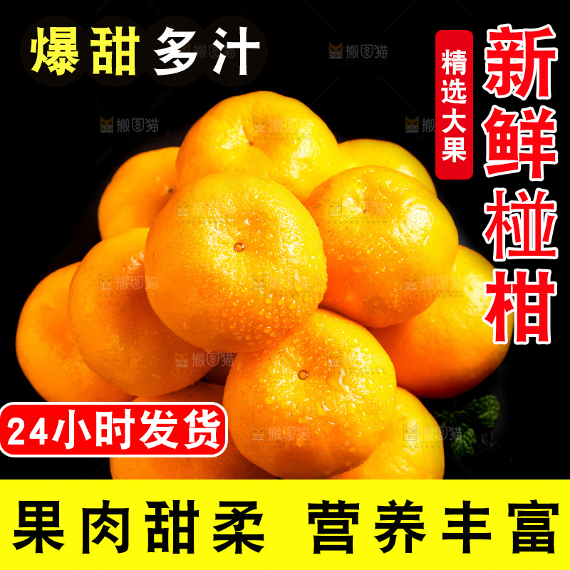 黑底上的椪柑