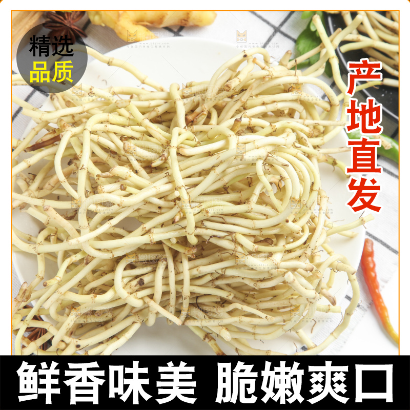 盘子里的折耳根