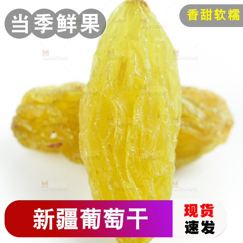 白底上的绿葡萄干