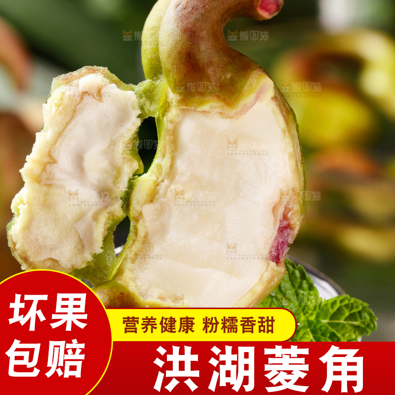 碟子里的洪湖菱角
