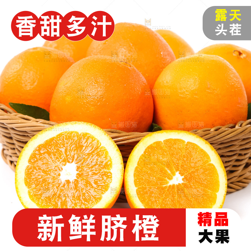 篮子里装着赣南脐橙