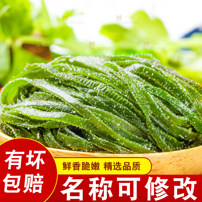 盘子里的荣成盐渍海带丝