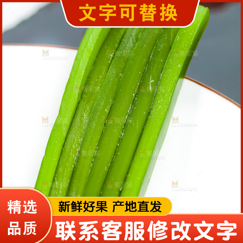 切段的海带丝