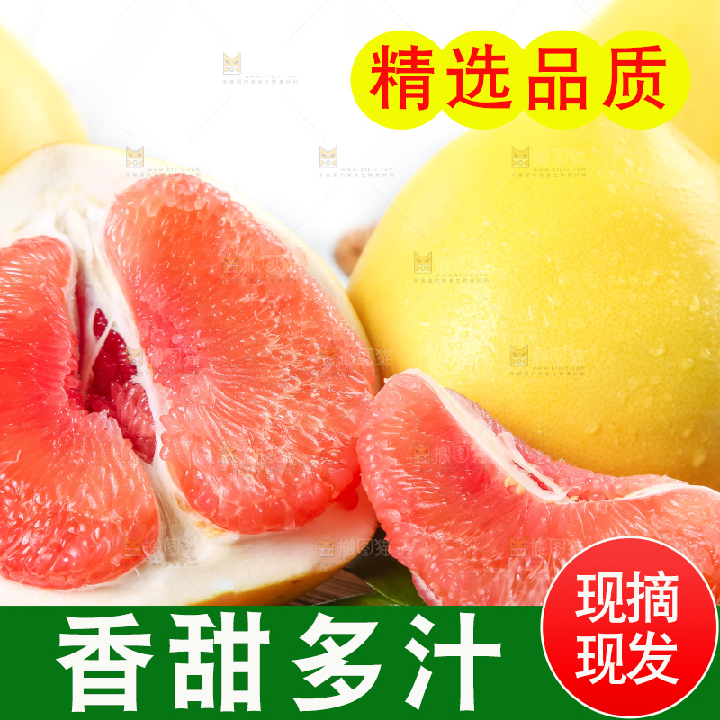 木板上的红心蜜柚
