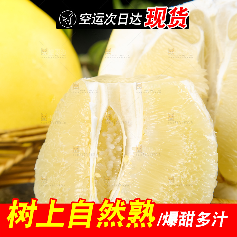 黑石板上的白心柚子
