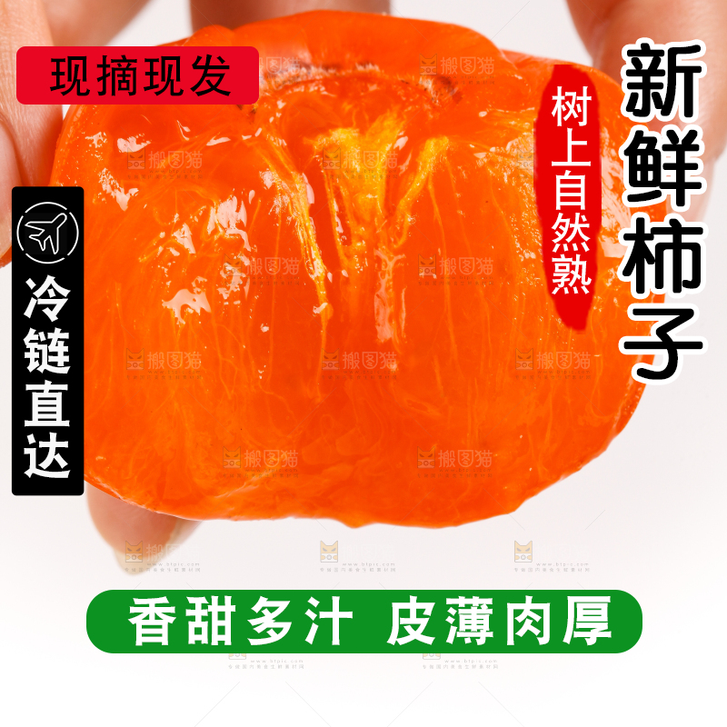 手里拿着新鲜柿子