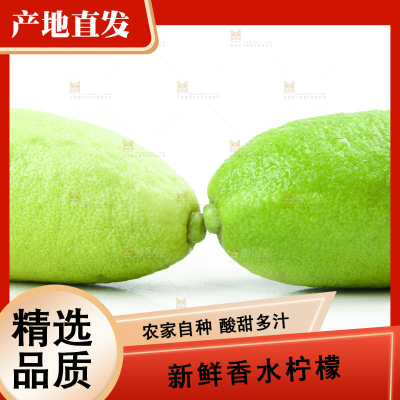 白底上的香水柠檬