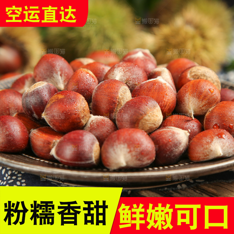 盘子里装着迁西板栗
