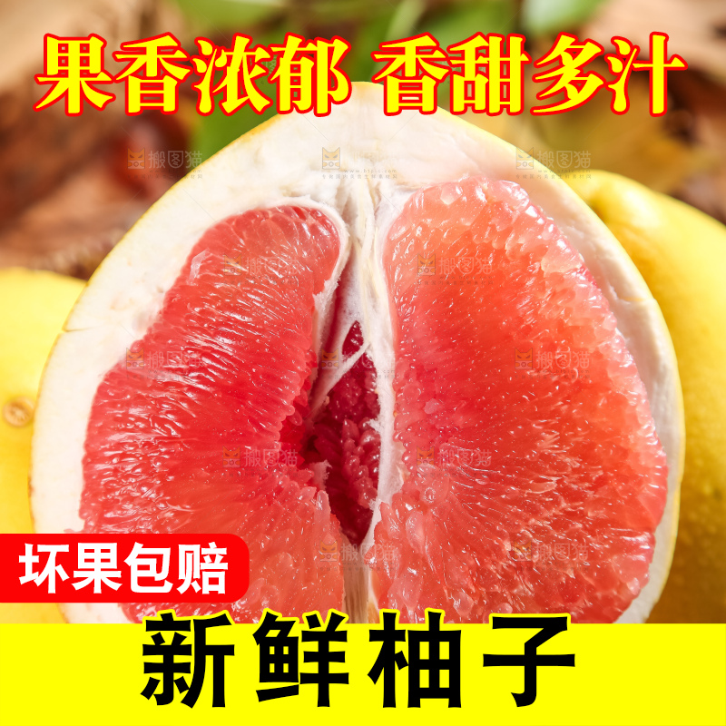 浅底上的红肉柚子