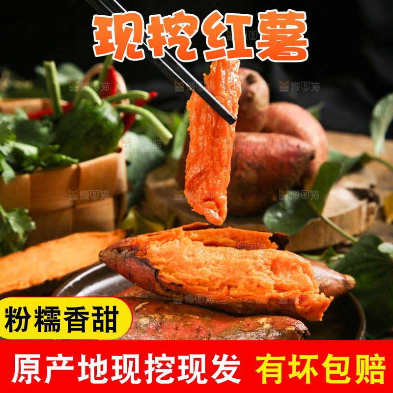 深底上放着烤红薯