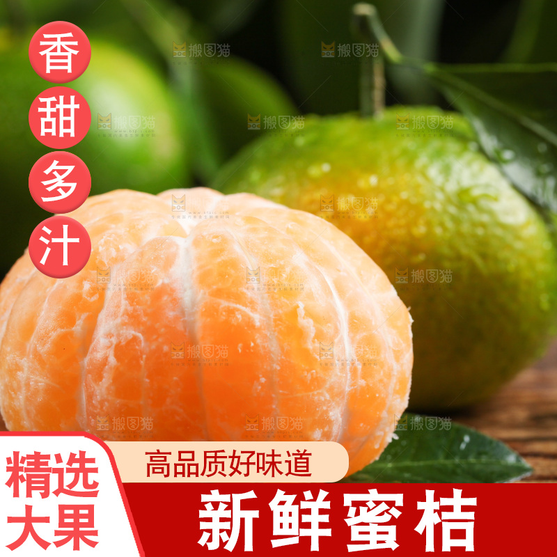 木底上的青皮蜜橘