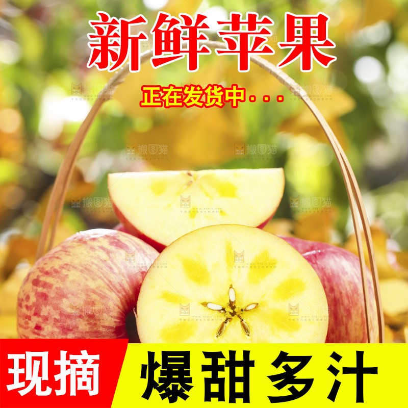 篮子里装着冰糖心苹果