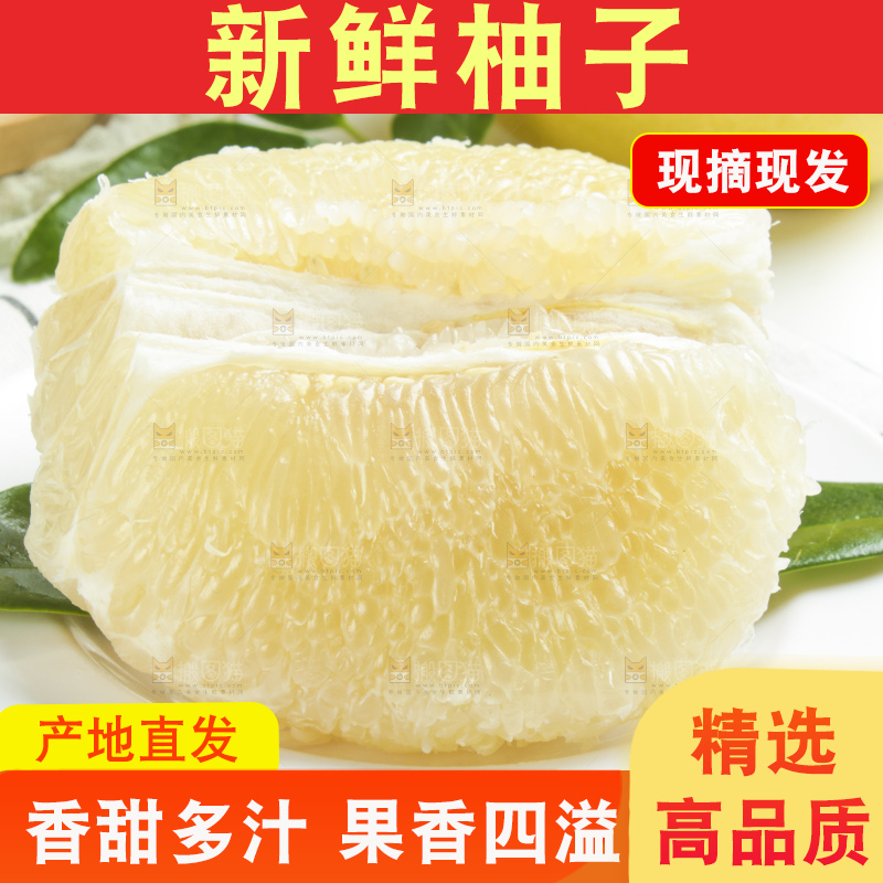 盘子里的福建白肉蜜柚