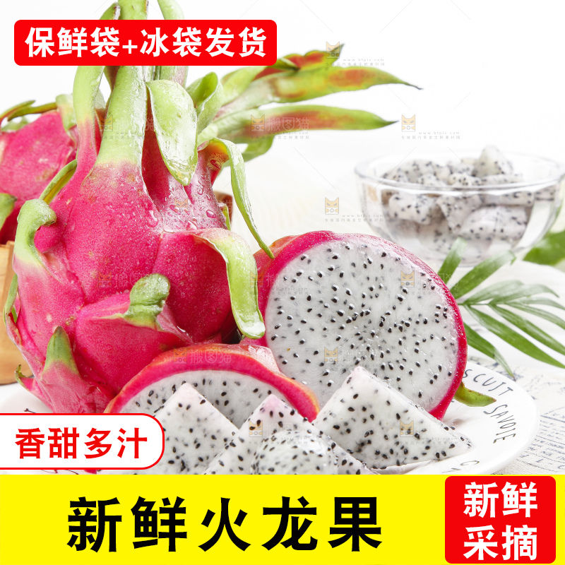盘子里装着白肉火龙果