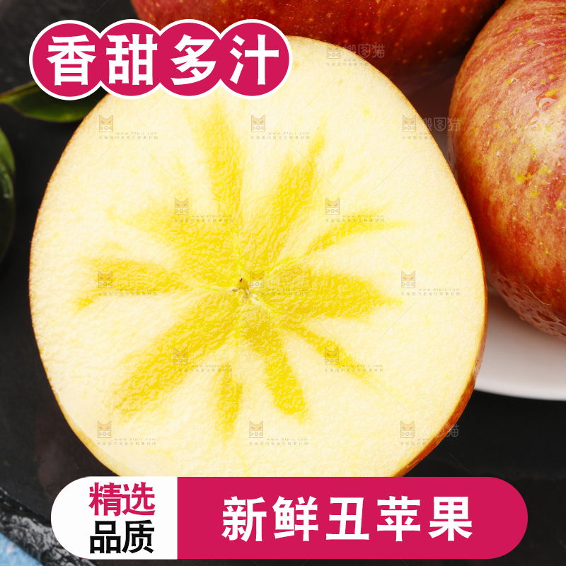 黑石板上放着一盘冰糖心丑苹果