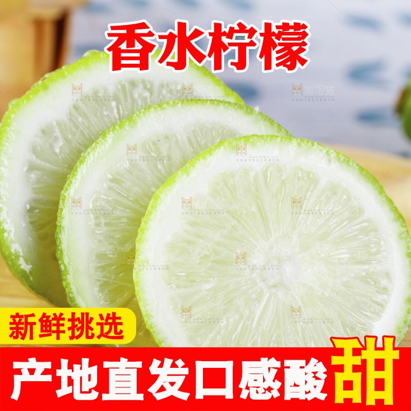盘子里装着海南香水柠檬