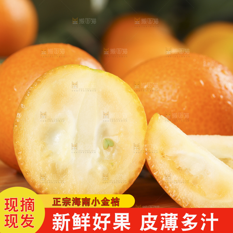 木板上放着广西金钱橘