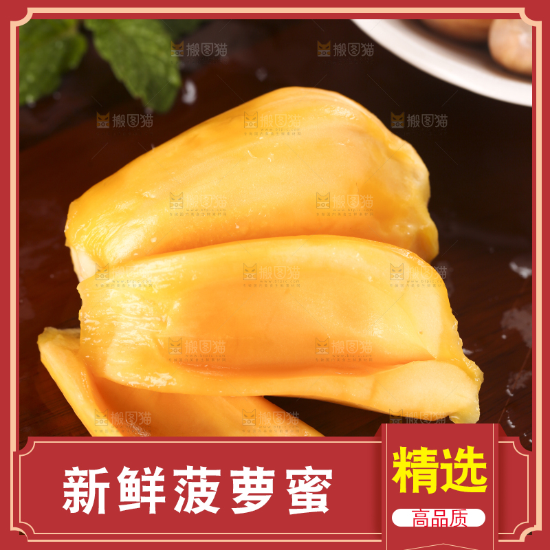 木板上的越南红心菠萝蜜