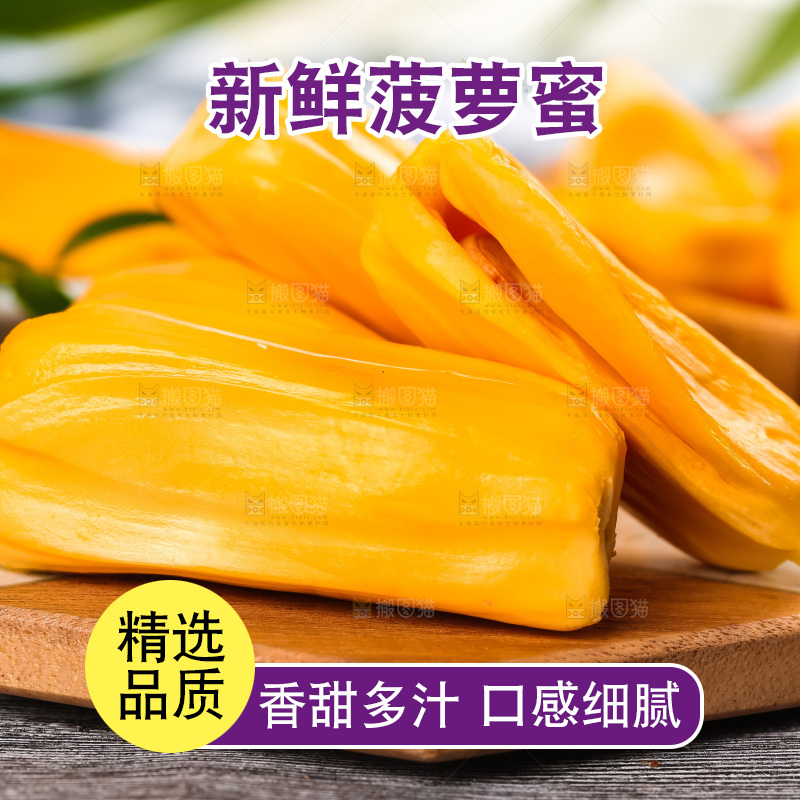 木底上的越南红心菠萝蜜