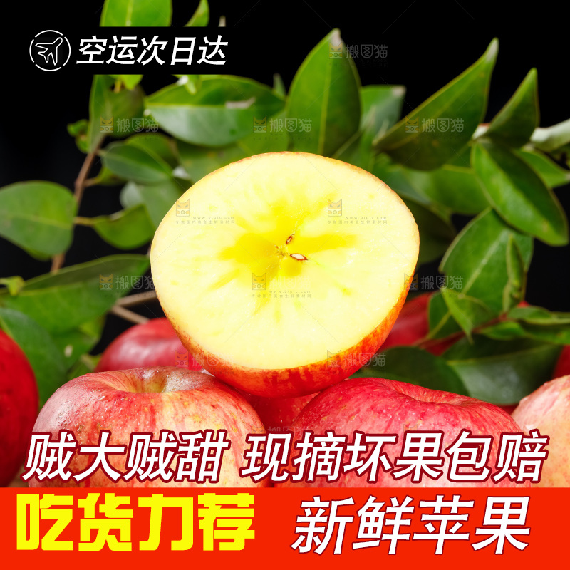 深底上放着阿克苏冰糖心苹果