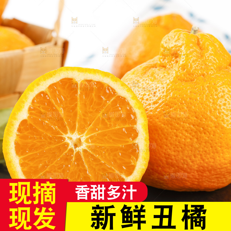 黑石板上放着四川丑橘