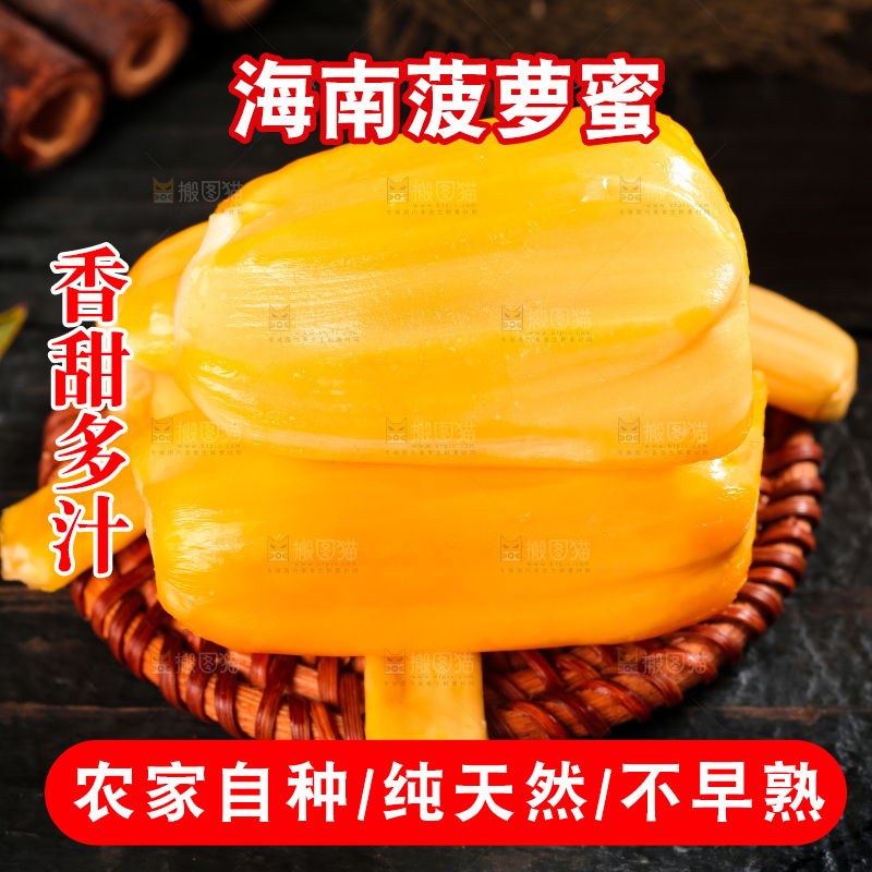 竹垫子上放着菠萝蜜