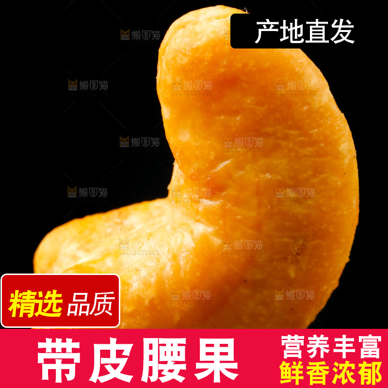 黑底上放着炭烧腰果