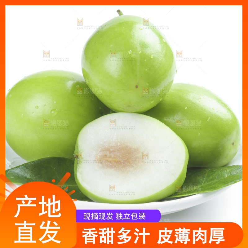 白底上摆放着贵妃牛奶枣
