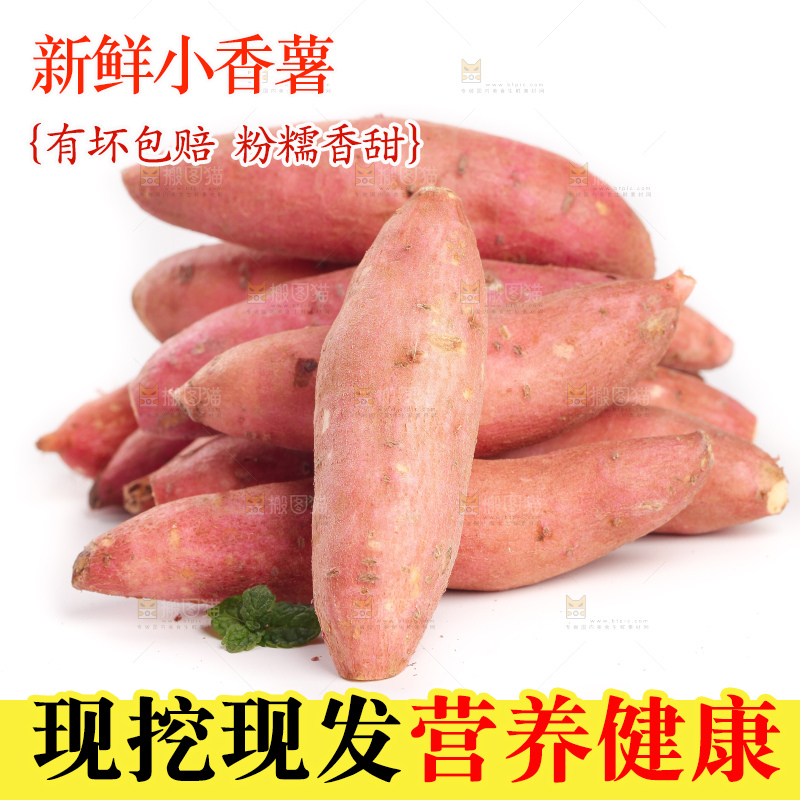 白底上放着一堆新鲜小蜜薯
