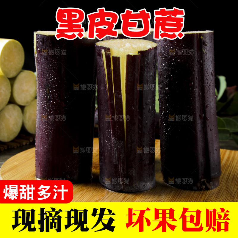 深底上放着甘蔗