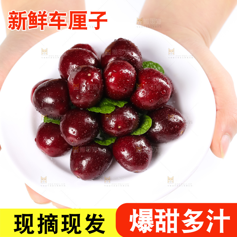盘子里装着车厘子
