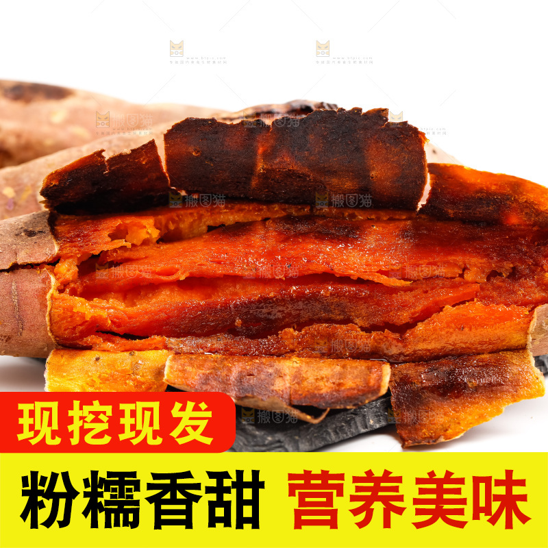 白底上放着红薯