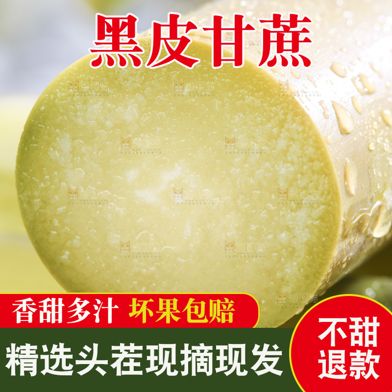 木底上的水果甘蔗