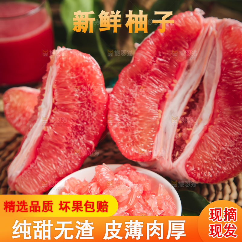 垫子上的蜜柚