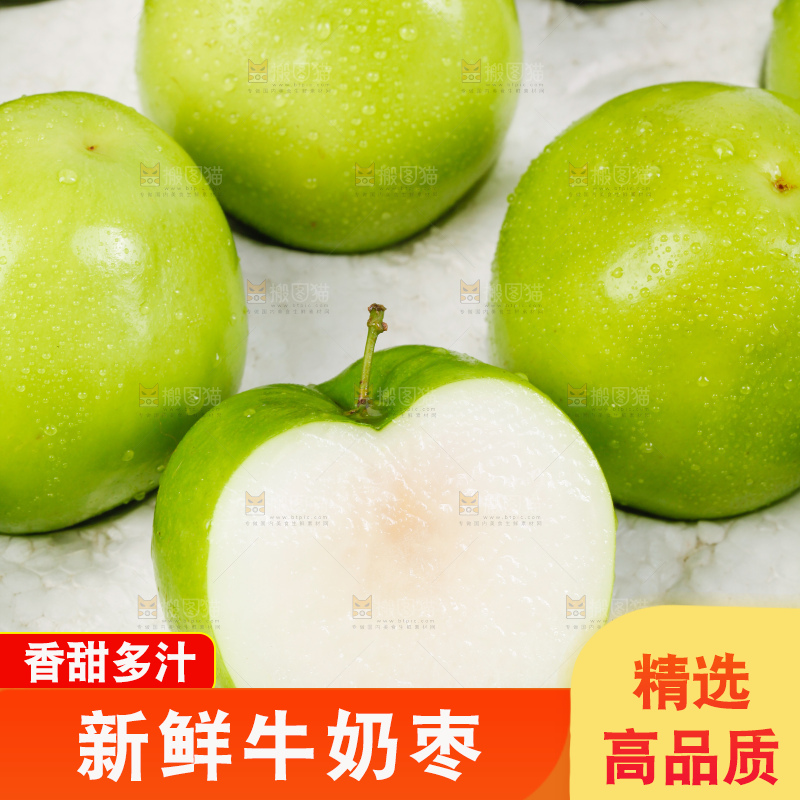 白底上一堆云南牛奶大青枣