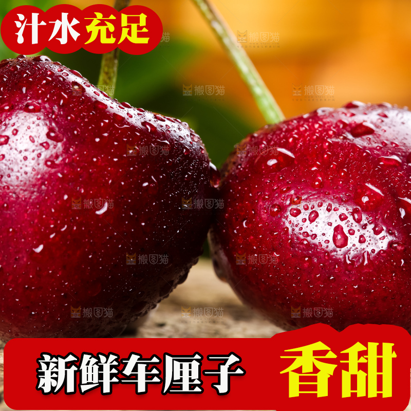 木底上放着新鲜车厘子